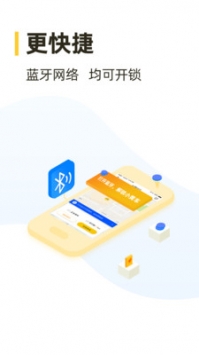 松果出行正版图1