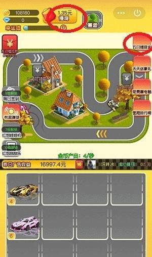 疯狂飞车安卓直装版图2