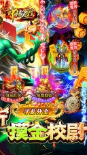 神域苍穹手游无广告版(5)