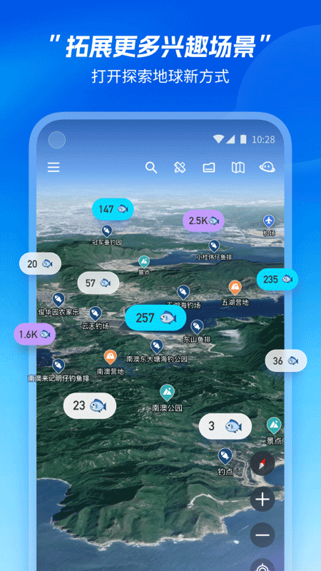 星图地球免费版图3