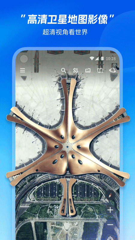 星图地球免费版图4