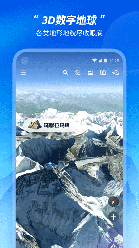 星图地球免费版图5