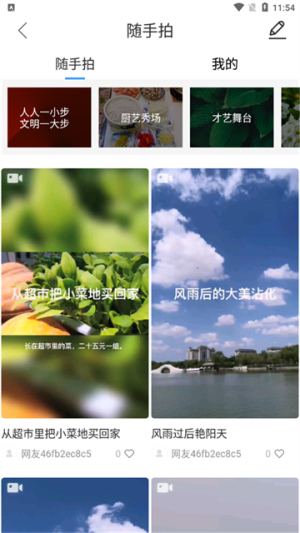 沾化融媒手机版图4