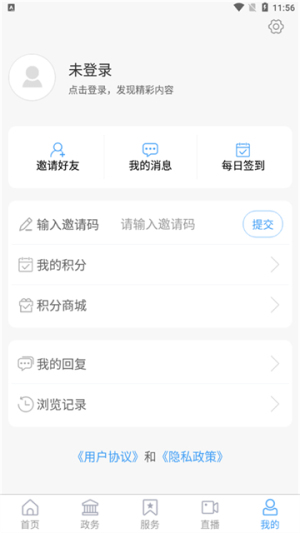 沾化融媒手机版图3