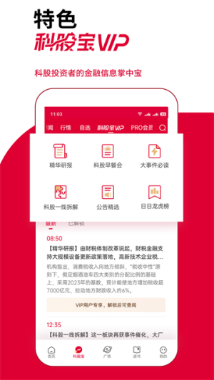 钛媒体免费版图3