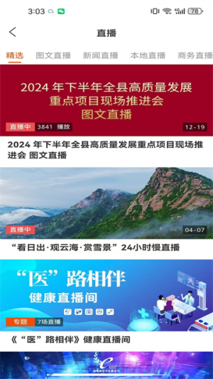 沂源融媒原版图1