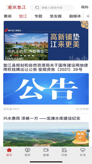 重庆垫江免费原版图3
