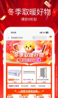 苏宁易购免费版图2