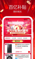 苏宁易购免费版图4