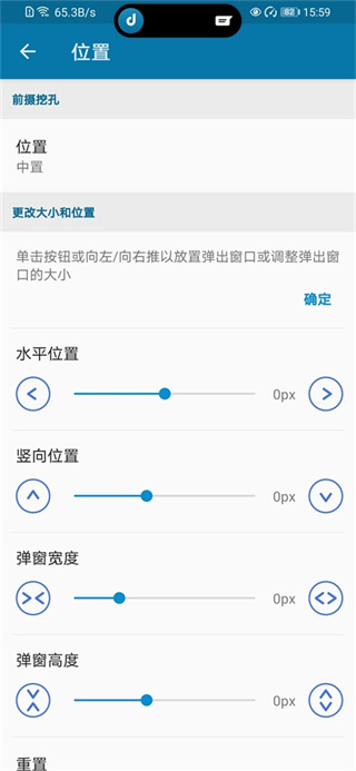 dynamicSpotPro通用版图4