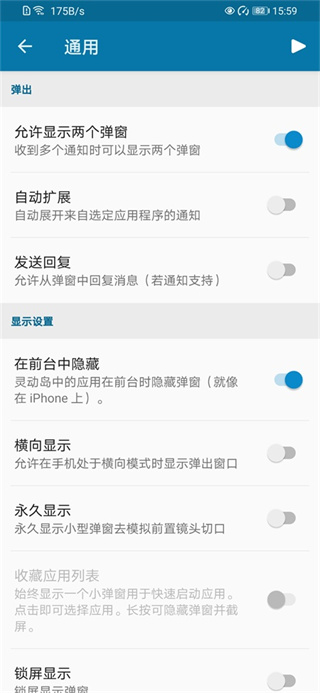 dynamicSpotPro通用版图2