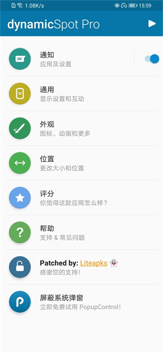 dynamicSpotPro通用版图3