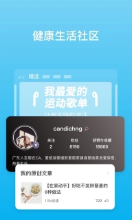有品体脂秤通用版图4