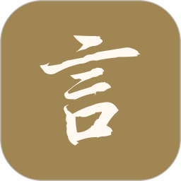 文言文翻译官官方正版
