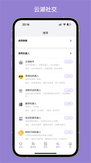 云湖官方版图4