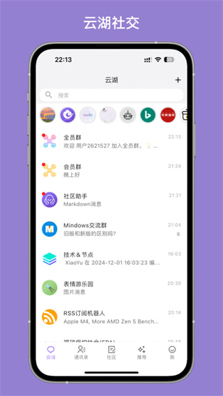 云湖官方版图2