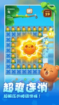 开心消消乐游戏纯净版图1