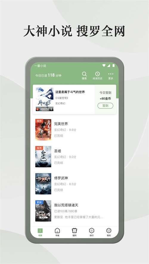 格子小说官方版图1