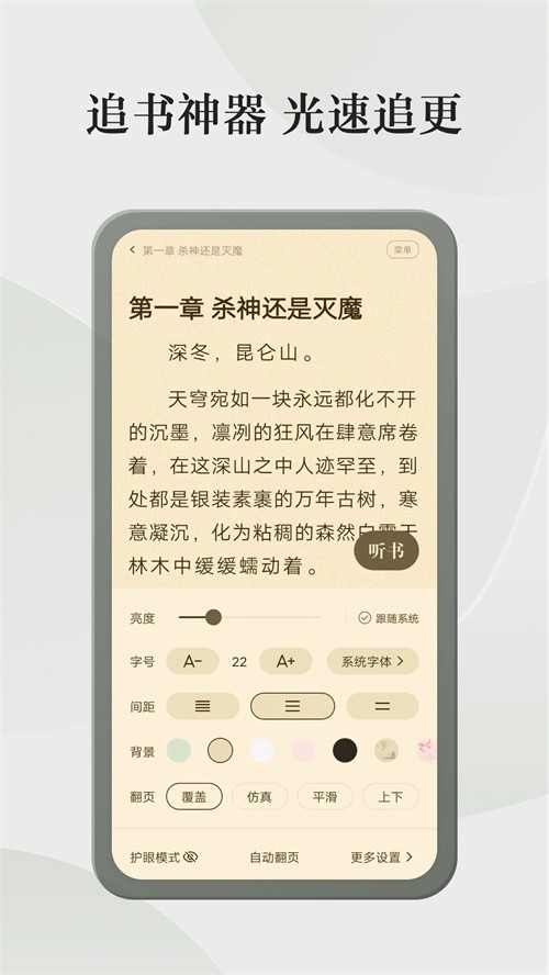 格子小说官方版图2