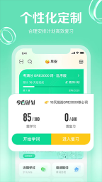 GRE3000词最新版图4