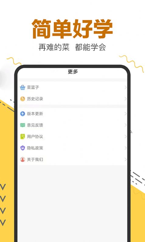 菜谱大全精选手机版图2