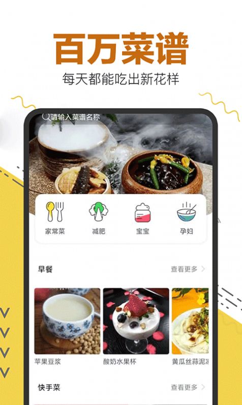 菜谱大全精选手机版图3