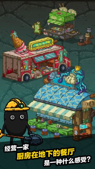黑暗料理王图1