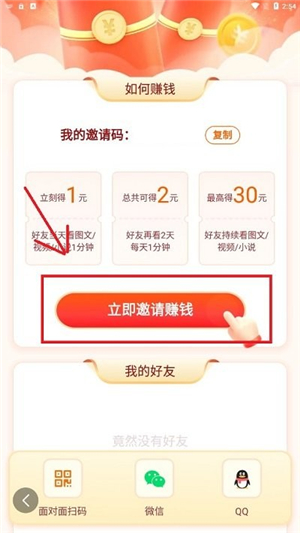 悟空浏览器图2
