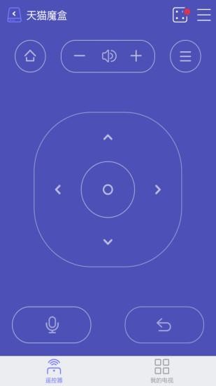 悟空遥控器官网版图1