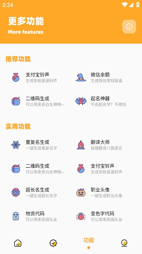 芝麻画质怪兽图2