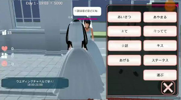 樱花校园模拟器英文版图2