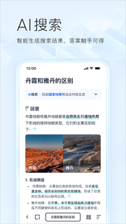 夸克网盘图1