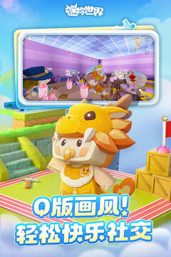 迷你世界图2