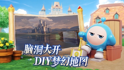 蛋仔派对最新版图2
