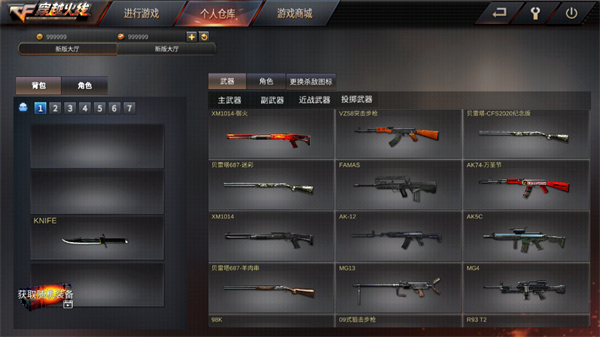 gz穿越火线单机版图2