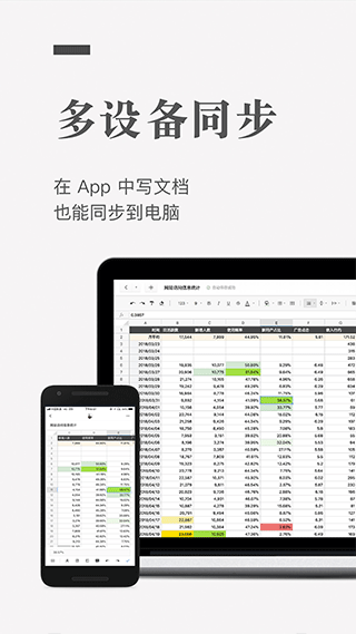 石墨文档app图2