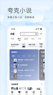 夸克网盘图4