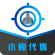 小炮代售官网版
