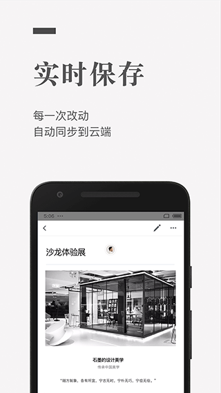 石墨文档app图1