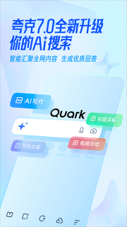 夸克网盘图3
