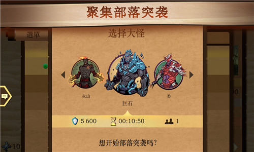 暗影格斗3中文版图2