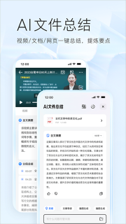 夸克网盘图2
