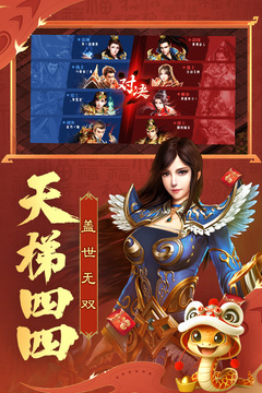 王者传奇图4