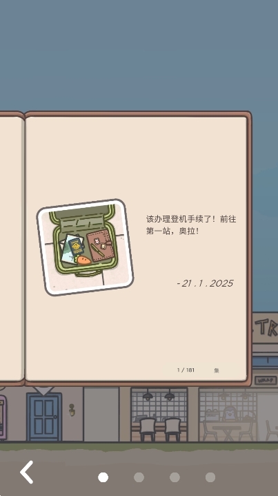 月兔冒险2中文版图2