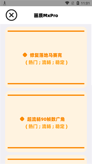 画质mxpro免费无任务版图1