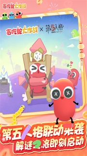 贪吃蛇大作战最新版图3