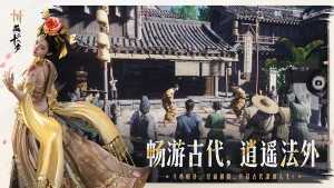 燕云十六声手机版图4