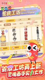 贪吃蛇大作战最新版图1
