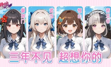 武娘手游图2