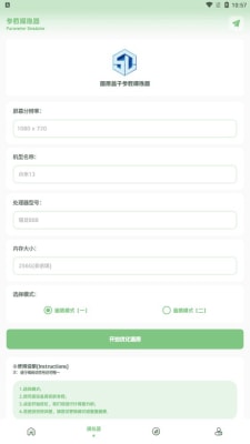 小鱼画质盒子图3